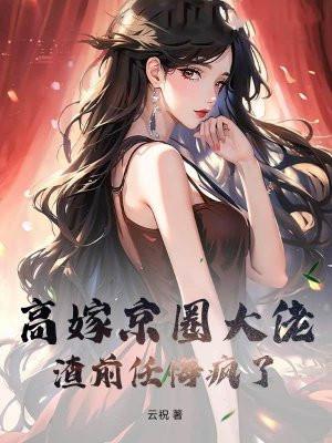 瞎编的吧