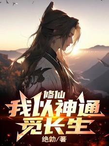 瞎编什么