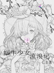 穿越之玩转古代清软