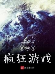 玩转古代