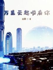 被迫成为太子宠臣百度