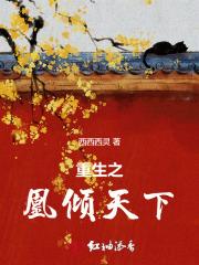 傲世神医楚尘TXT免费