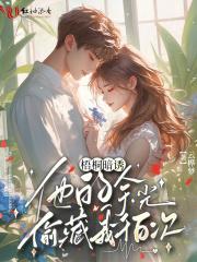 谢无妄竹青叫什么