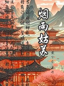 系统不服已黑化境界划分