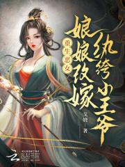 三国之蜀汉我做主甘氏收了吗