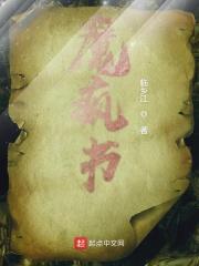 姜絮絮穆祉胤名