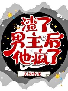 四合院陈雪茹帮我截胡秦淮茹TXT