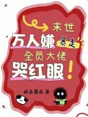 王爷王妃带崽在逃荒的