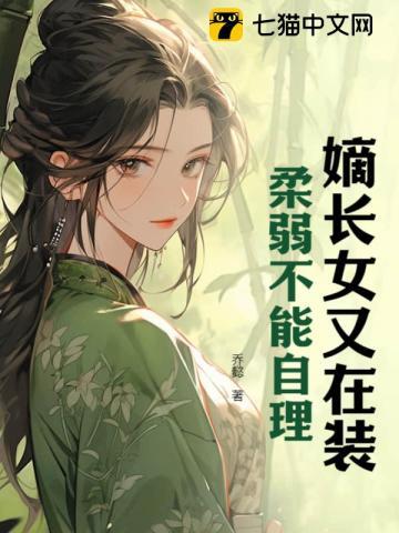 七零对照组女配觉醒了TXT