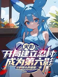 我靠商城娇养战神最新
