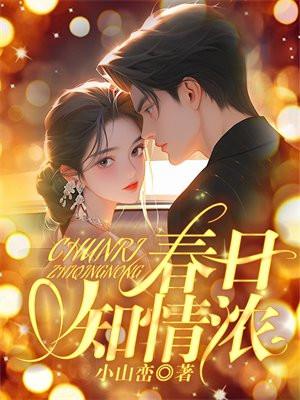 穿越兽世反派夫君