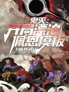 悟原唱刘德华