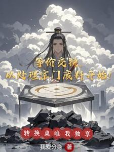 宝友这可不兴戴笔趣阁