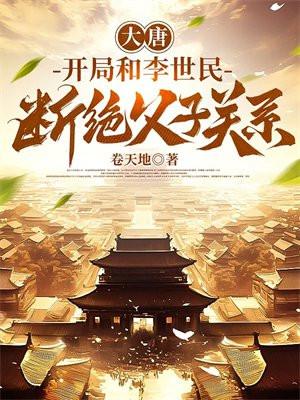 乡村傻子医圣