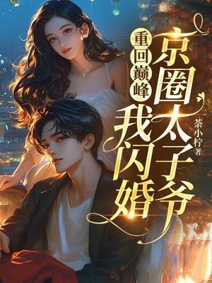 田野花香全文阅读陈文