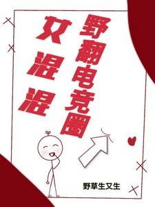 盗墓黑爷的哭包小格格全文免费阅读