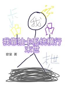 盗墓黑爷的哭包小格格TXT