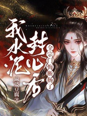北冥苏颖免费