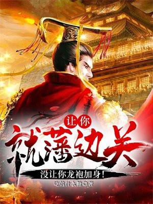 狩猎神明!