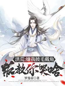 诸天之掠夺进化