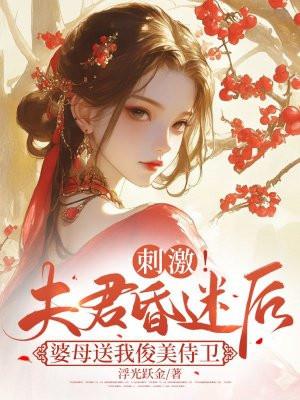 前夫离婚请放手江舒烟陆缜