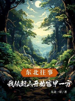 植僵法师百度百科