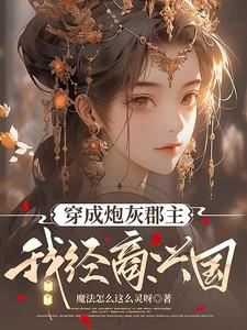 年夫人你的马甲被少爷扒了番外