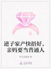 当高门找回我后97章