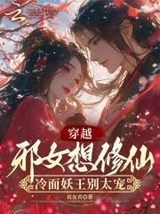 玄天宗修行记事祝芙