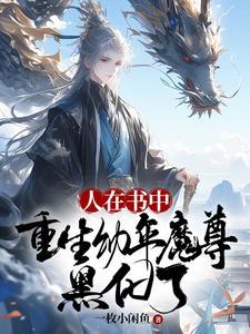 月色沉醉寒王沉峤