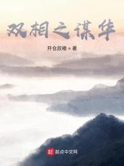月色沉醉寒王沈峤