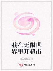 在大佬心尖撒个娇免费阅读火锅