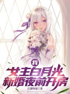 惊!原来师兄修的是逍遥道最新章节