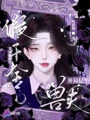 禁欲佛子?那她怀里的嘤嘤怪是谁免费阅读