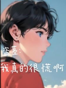 大唐极品驸马爷全文免费阅读