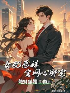 大唐极品驸马爷叶小天全文免费阅读