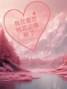 大唐极品驸马爷TXT