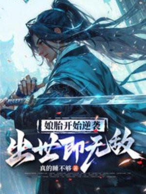 大唐极品驸马爷程处默