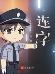 修真老祖穿越后[古穿今