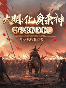 最强太监txt