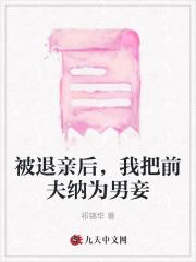 裴翎怎么读