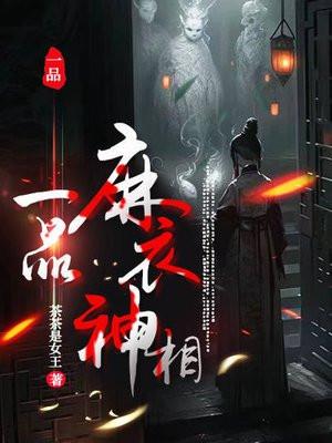 上医至明笔趣阁免费阅读