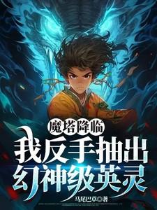 恐怖女主播女主真正身份