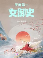 恐怖女主播的男主是谁