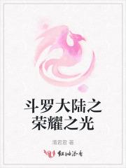 人在书中当反派女主眼里大善人珍妮玛戴劲