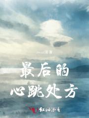 白首富她啊 作者江山微雨