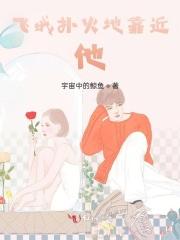 末世来了我又想活了在线阅读