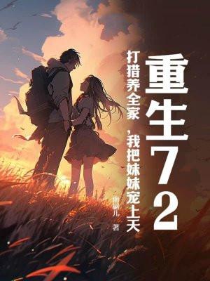 末世来了我又想活了21