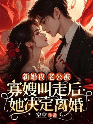 大国小鲜科举TXT百度