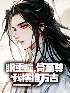 侯府主母重生后侯府全家遭殃的